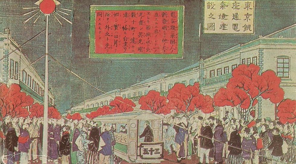Metropolie Dalekiego Wschodu - współczesna architektura Japonii